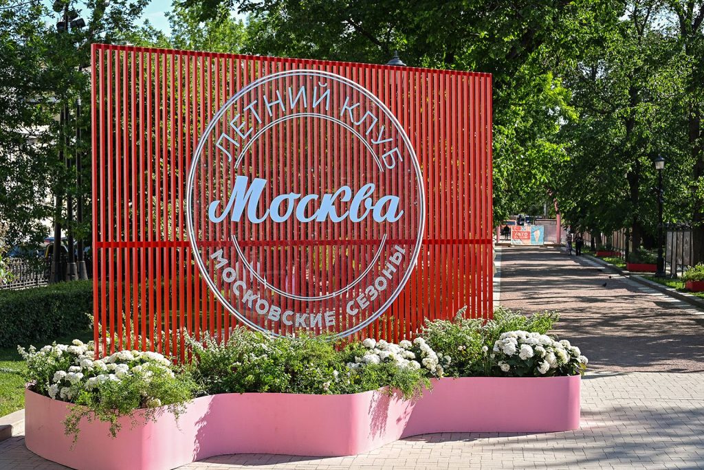 Подвижные и настольные игры пройдут на Тверском бульваре