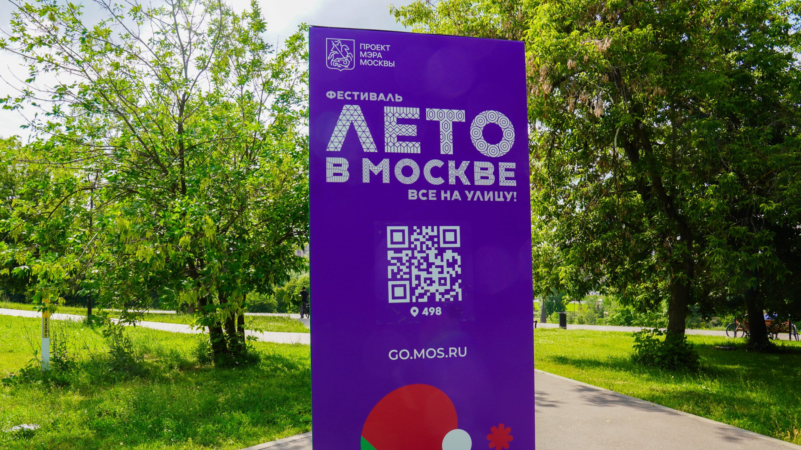 Проект «Лето в Москве» объединяет парки, набережные, скверы и улицы по всему городу, где проводят фестивали, концерты, мастер-классы, спортивные занятия, квесты и другие активности. Фото: Ксения Джогонашева, «Вечерняя Москва»