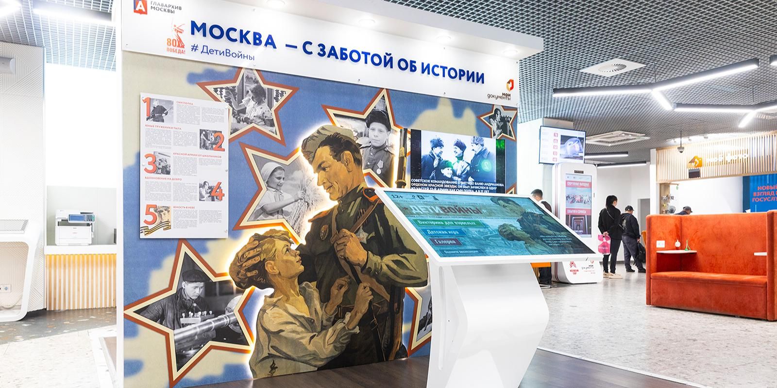Увидеть ее можно во флагманском центре госуслуг «Мои документы» в Пресненском районе Центрального административного округа, а также на сайте Главархива. Фото: пресс-слуджба Центров госуслуг «Мои документы»