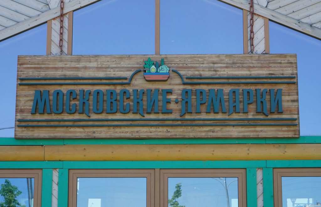 Как участник московской ярмарки помогает бойцам СВО