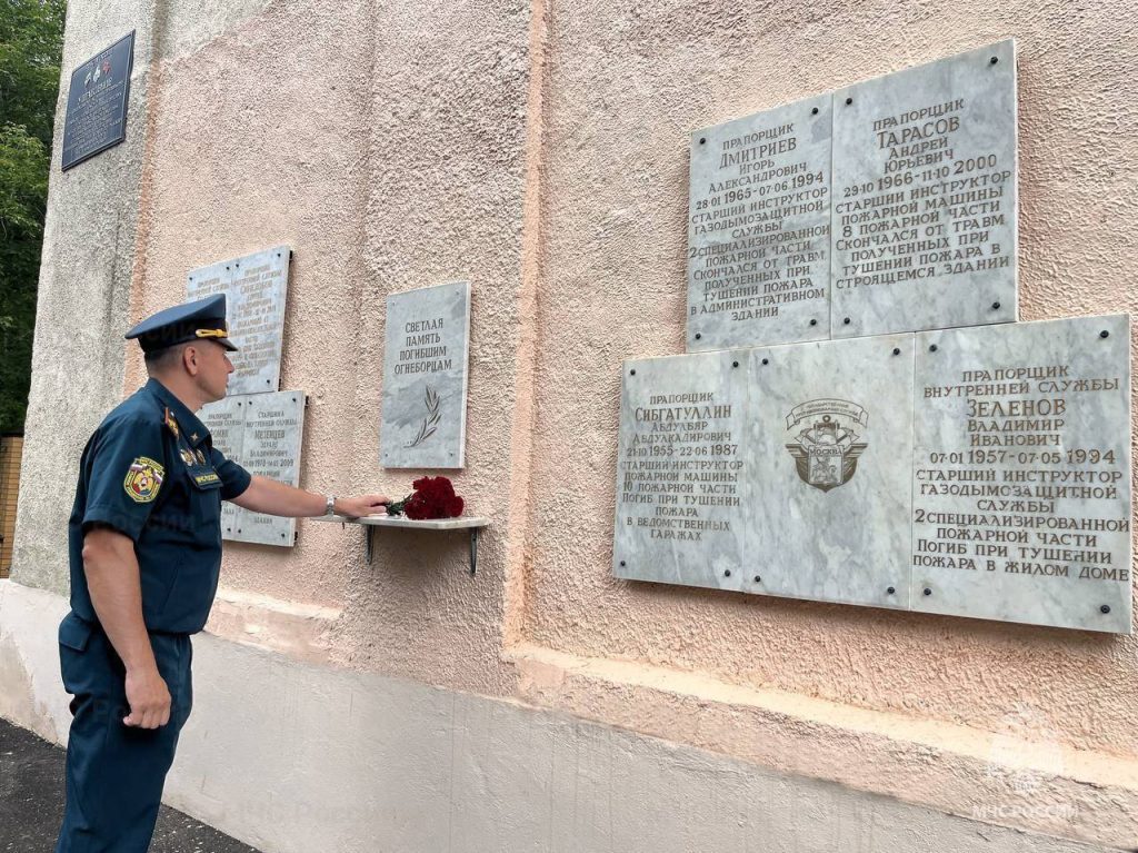 Сотрудники Управления по ЦАО благоустроили территорию и обновили мемориальные доски в преддверии 35-летия МЧС России