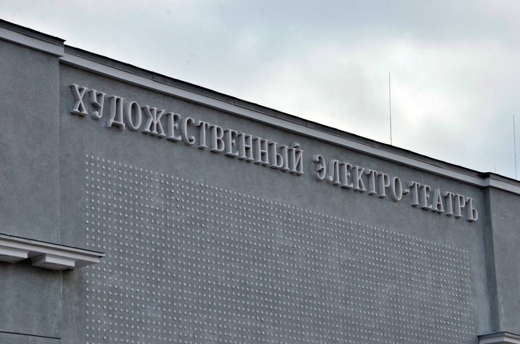 Московская неделя кино: в кинотеатре «Художественный» прошел паблик-ток Эмира Кустурицы и Сергея Минаева