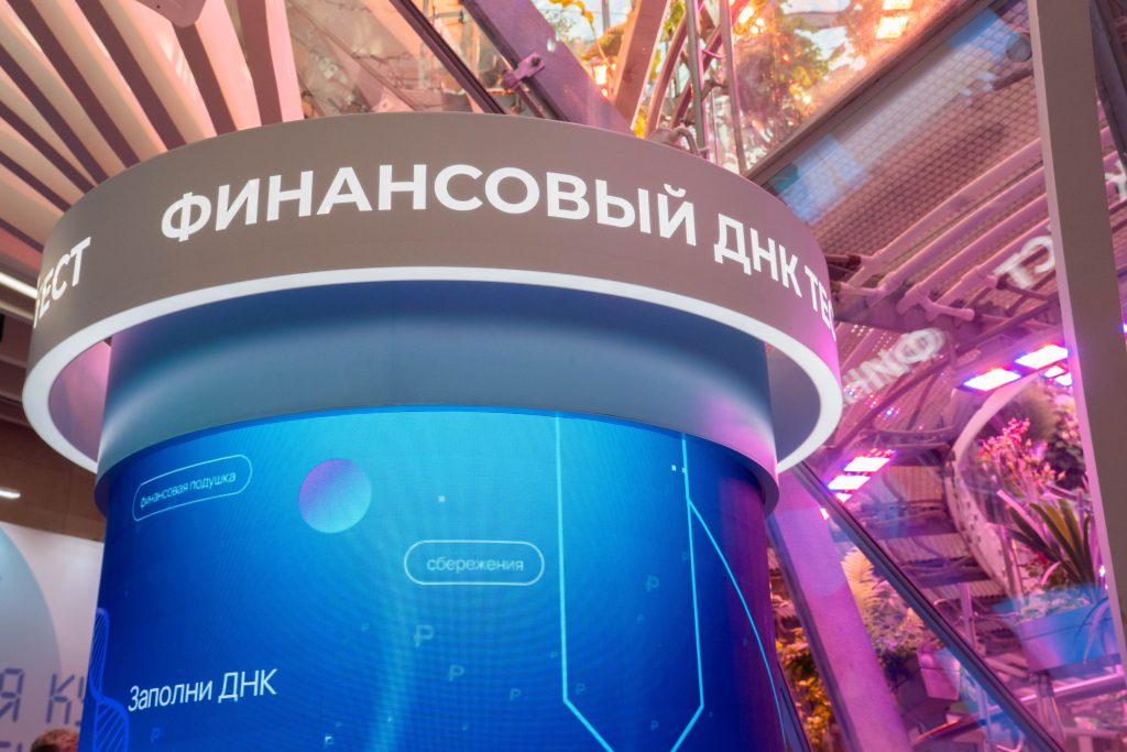 Марафон финансовой грамотности стартовал в Москве