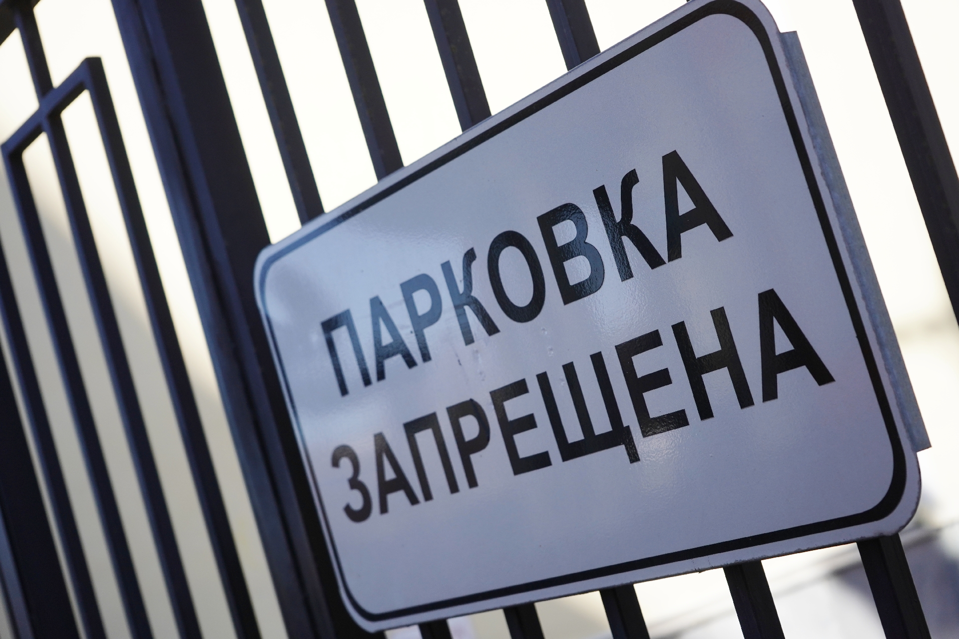 Нарушители оставляли машины под запрещающими знаками, что мешает другим участникам дорожного движения, а также может создать аварийную ситуацию. Фото: Анна Быкова, «Вечерняя Москва»