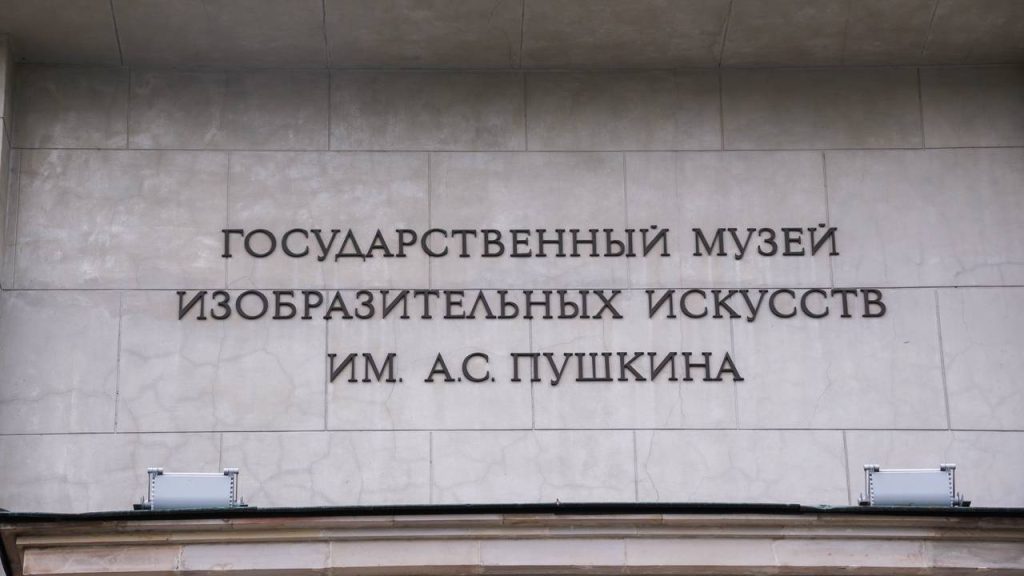 Новые поступления в собрании музея, или Выставка откроется в ГМИИ имени Александра Пушкина