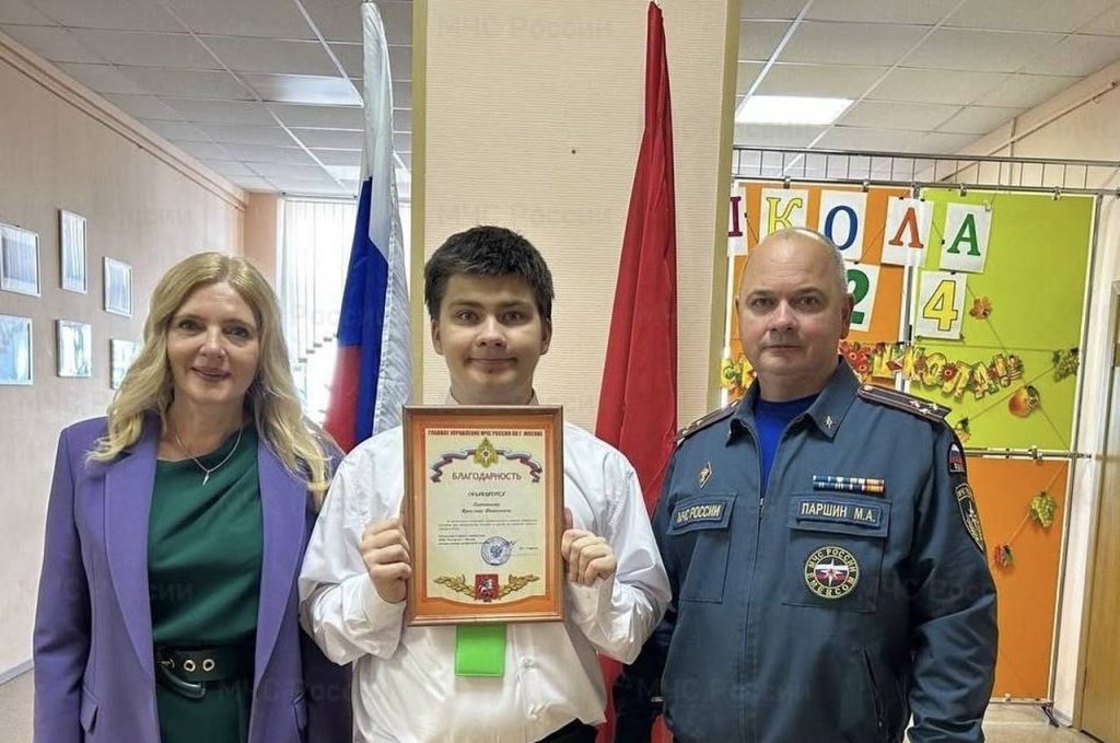 Благодарность герою: школьник из Москвы спас семью от пожара