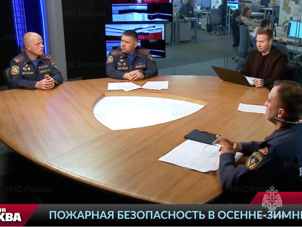 Сотрудники столичного управления МЧС России приняли участие в круглом столе на телеканале «Вечерняя Москва»