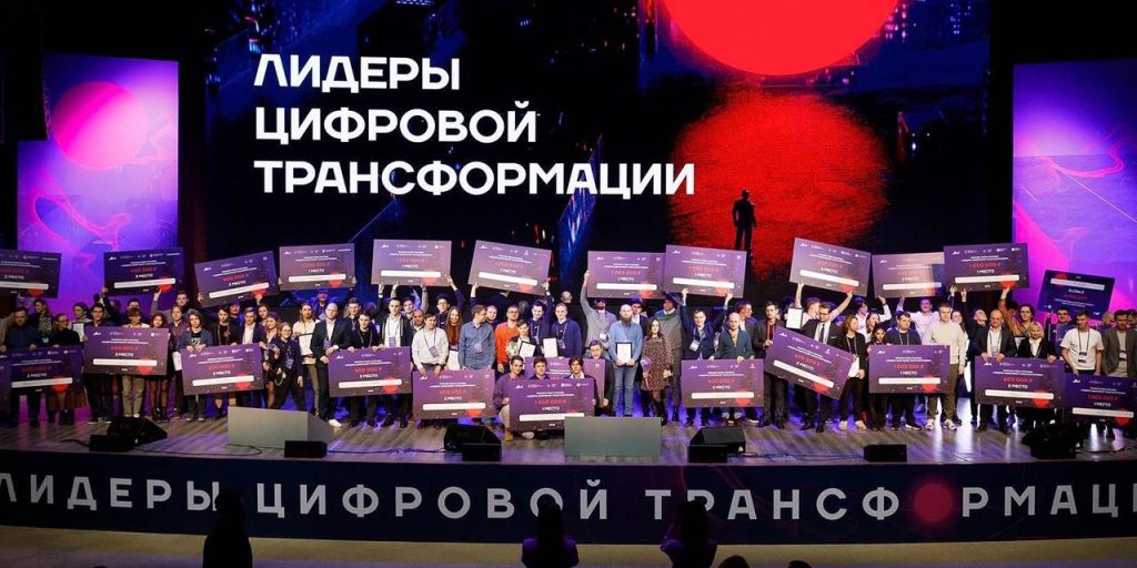 Прием заявок на конкурс «Лидеры цифровой трансформации» подошел к концу