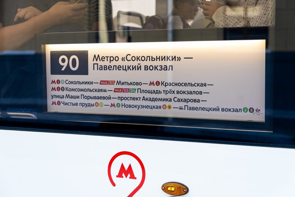 Новые навигационно-информационные материалы появились на маршруте №90