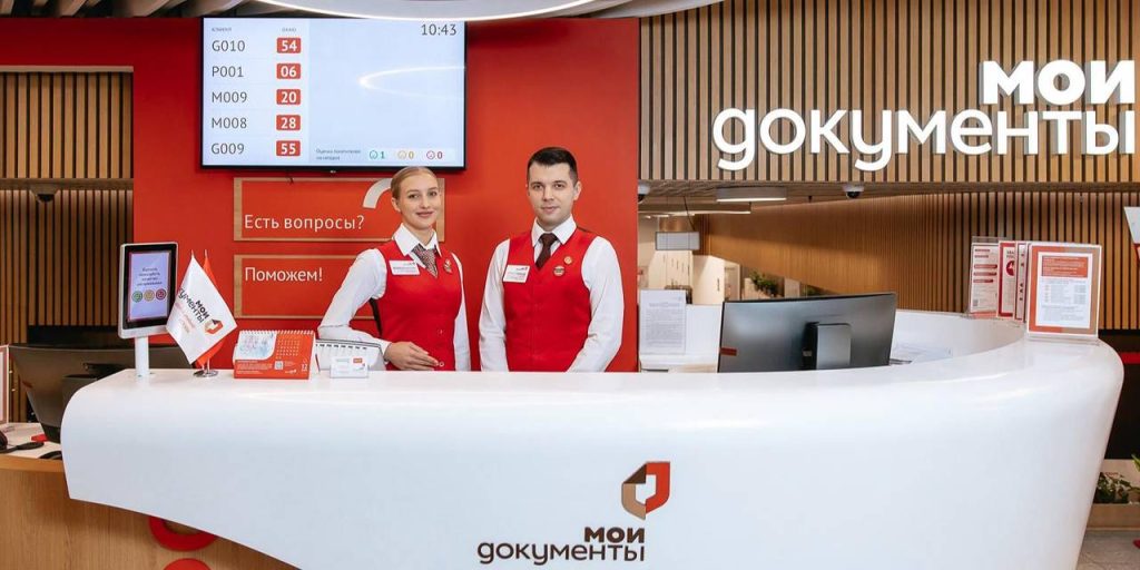 Для москвичей «серебряного» возраста в центрах «Мои документы» предоставляют большой спектр услуг