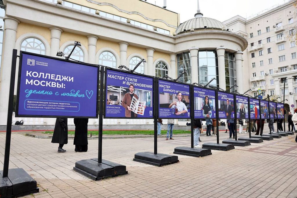 Фотовыставка о среднем профессиональном образовании открылась на Чистопрудном и Тверском бульварах