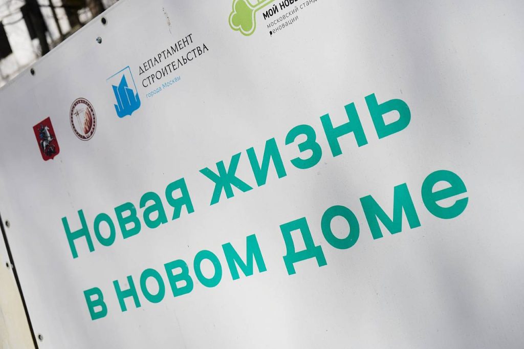 Для строительства дома по реновации в Красносельском районе освободили площадку