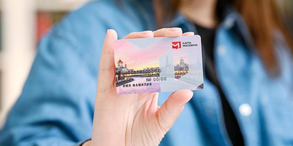 В дороге, поликлинике, музее: где пригодится карта москвича школьникам и студентам