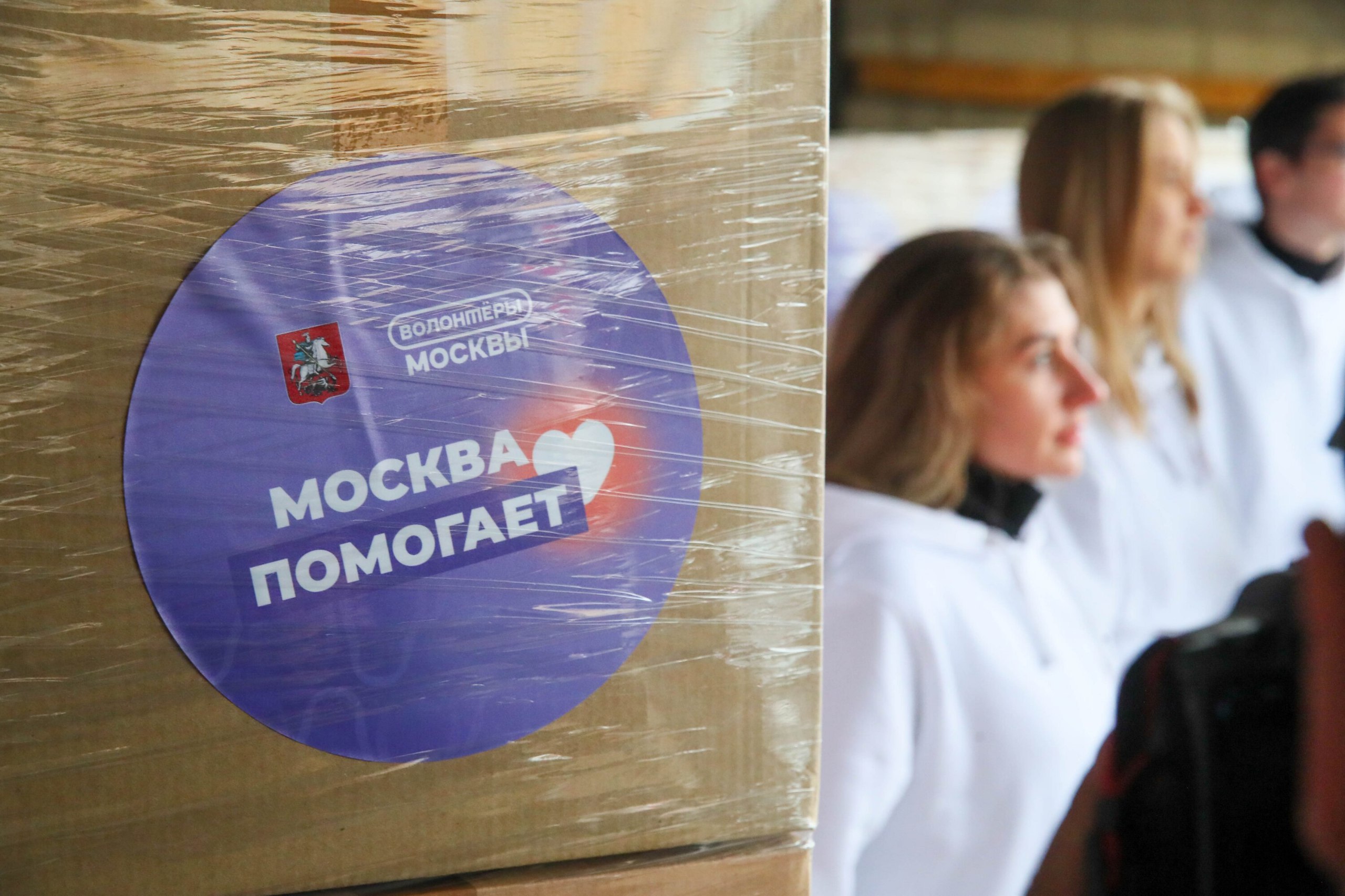 Волонтеры Москвы привезли более девяти тонн гуманитарной помощи в Мариуполь. Фото: Василий Кузьмичёнок, Агентства городских новостей «Москва»