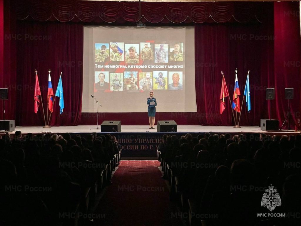 «Тем немногим, которые спасают многих»: в столичном Главке МЧС России прошло патриотическое мероприятие