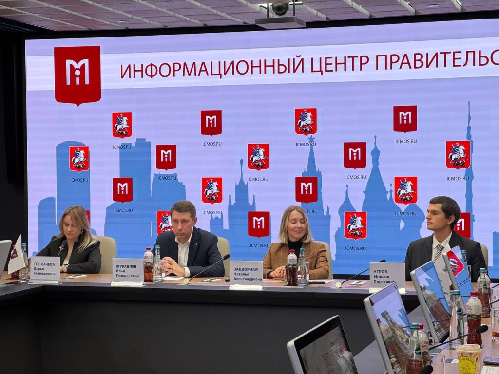 Пресс-конференция состоялась в ситуативном центре Москвы