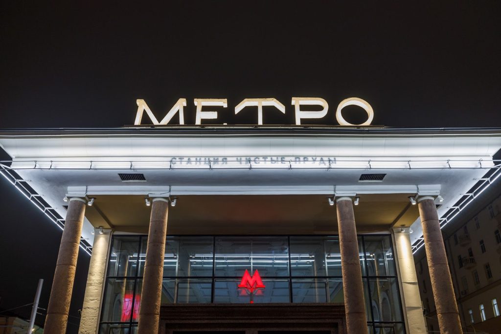 Архитектурно-художественную подсветку установили на нескольких станциях метро в центре города