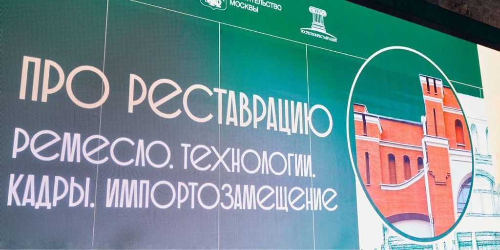 Выставка «ПРОреставрацию» стартовала в типографии Ивана Сытина