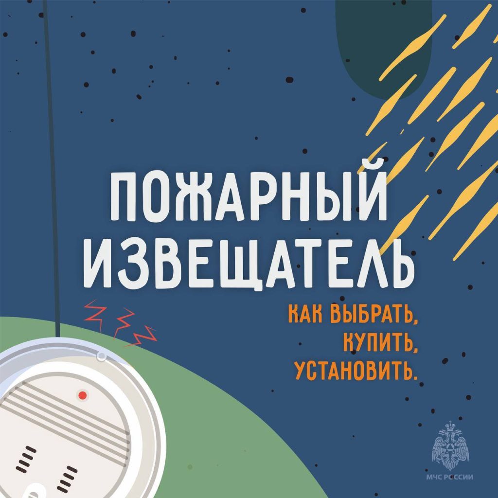 Безопасность дня: в случае пожара будильник не поможет