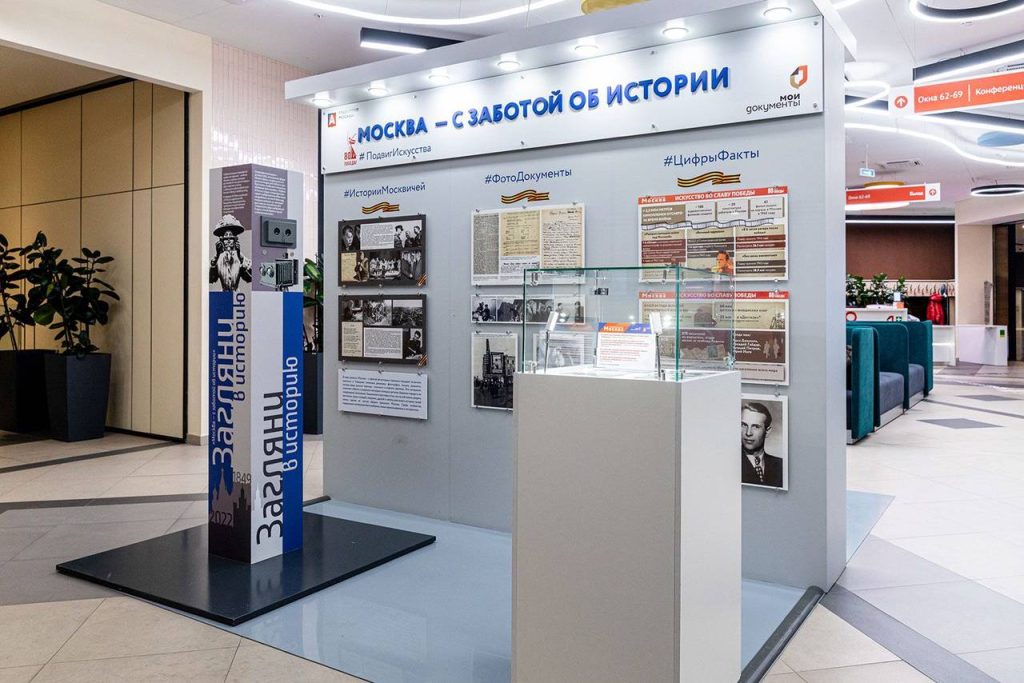 Выставку о культуре в годы Великой Отечественной войны открыли в центрах госуслуг «Мои документы» в честь 80-летия Победы