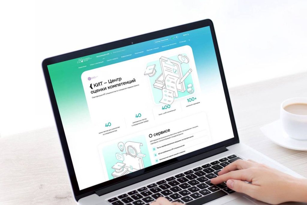 В Москве появился сервис для работодателей и специалистов ИТ-отрасли