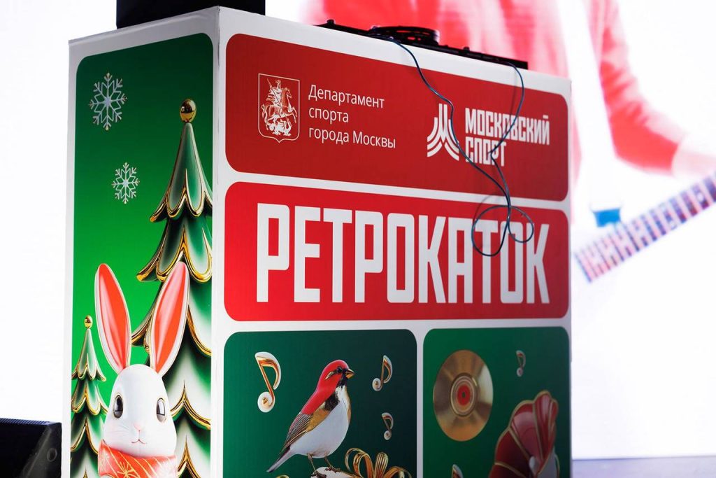 Ретродискотека на льду пройдет в «Лужниках»
