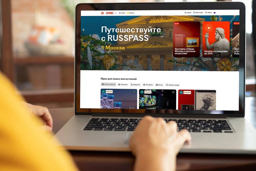 Число обращений к туристическому сервису Russpass превысило 100 миллионов