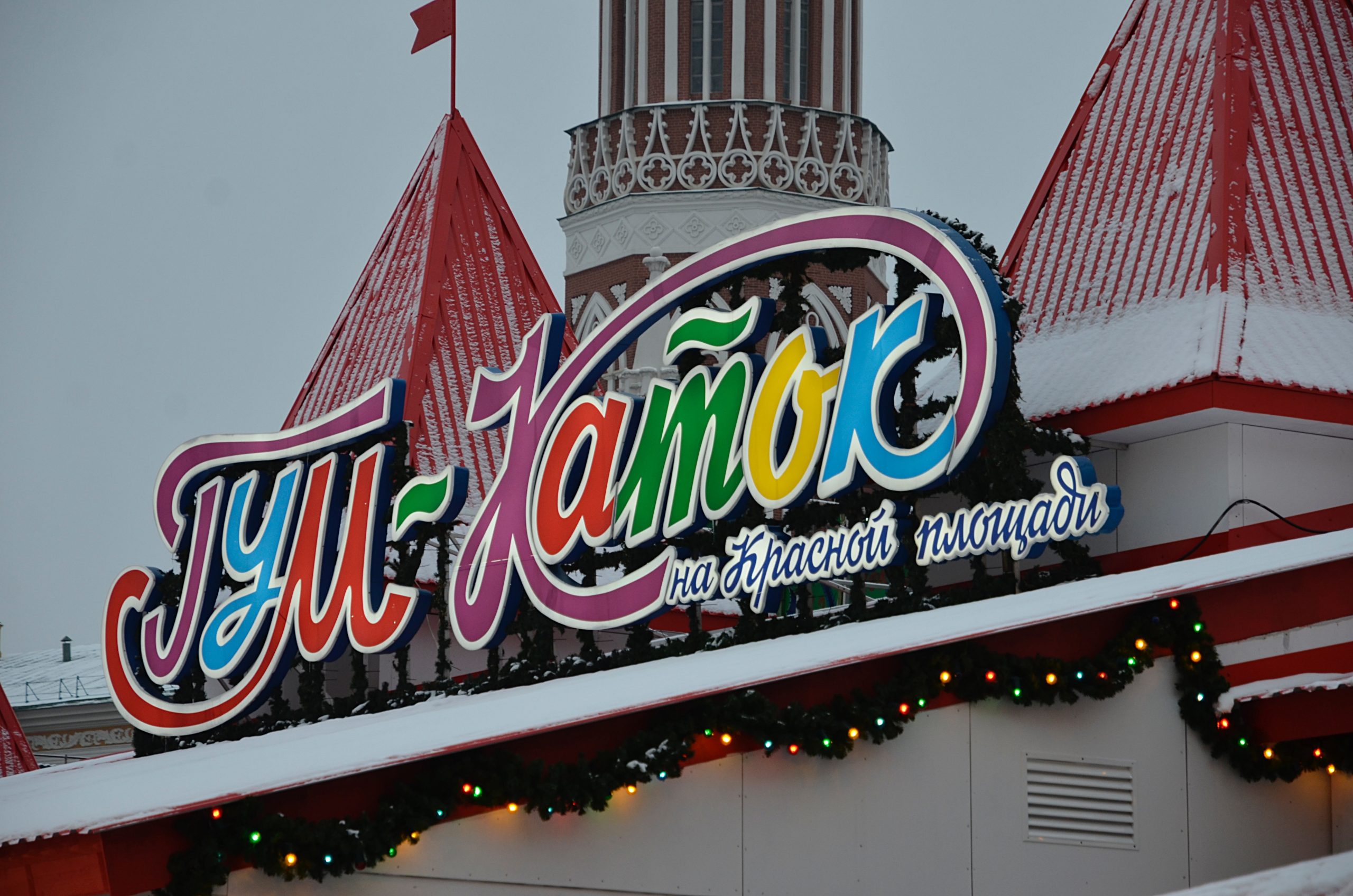 Оставить автомобиль можно недалеко от катка в олимпийском комплексе «Лужники», рядом с катком Государственного универсального магазина, около Сада культуры имени Н.Э. Баумана и вблизи Центрального парка культуры и отдыха имени Максима Горького. Фото: Анна Быкова, «Вечерняя Москва»