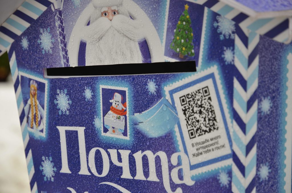 Отправить письмо Деду Морозу можно через главный почтовый ящик на Болотной площади