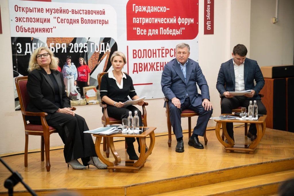 В Москве открылась музейно-выставочная экспозиция «Сегодня Волонтеры Объединяют» при поддержке Народного фронта Москвы