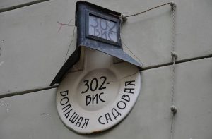 В первой половине 1920-х он ходил праздновать Новый год в гости к друзьям или родственникам, подальше от шумной коммуналки на Большой Садовой. Фото: Анна Быкова, «Вечерняя Москва»