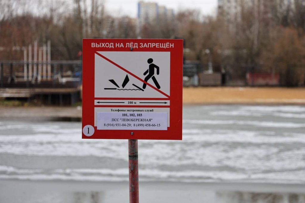 Лед коварен: что нужно знать каждому о зимних водоемах