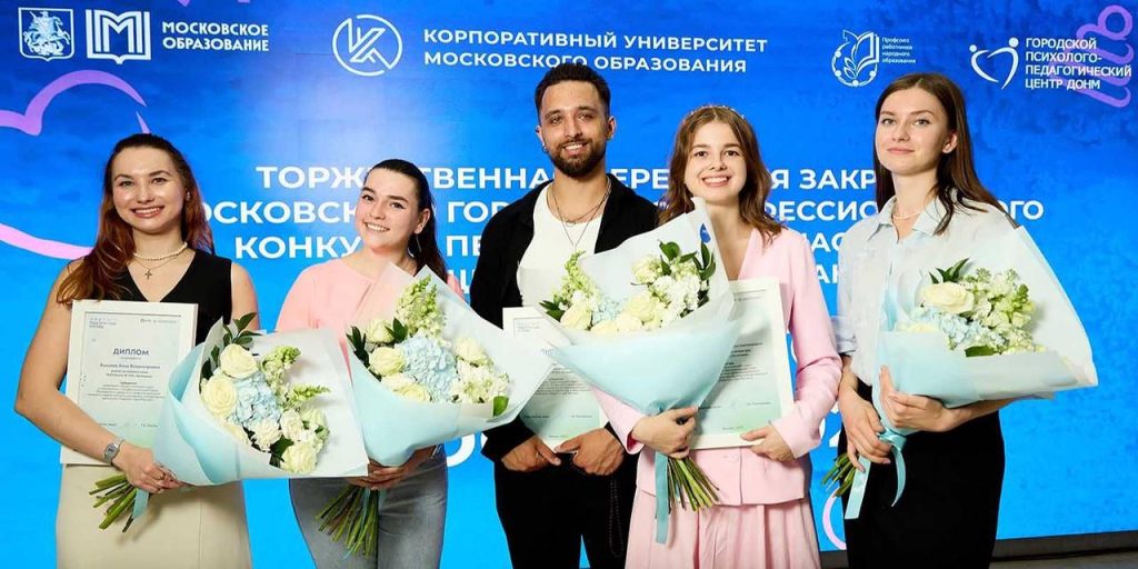 Патриотическое воспитание и поддержка бойцов СВО: новая номинация появилась в конкурсе «Педагоги года Москвы»