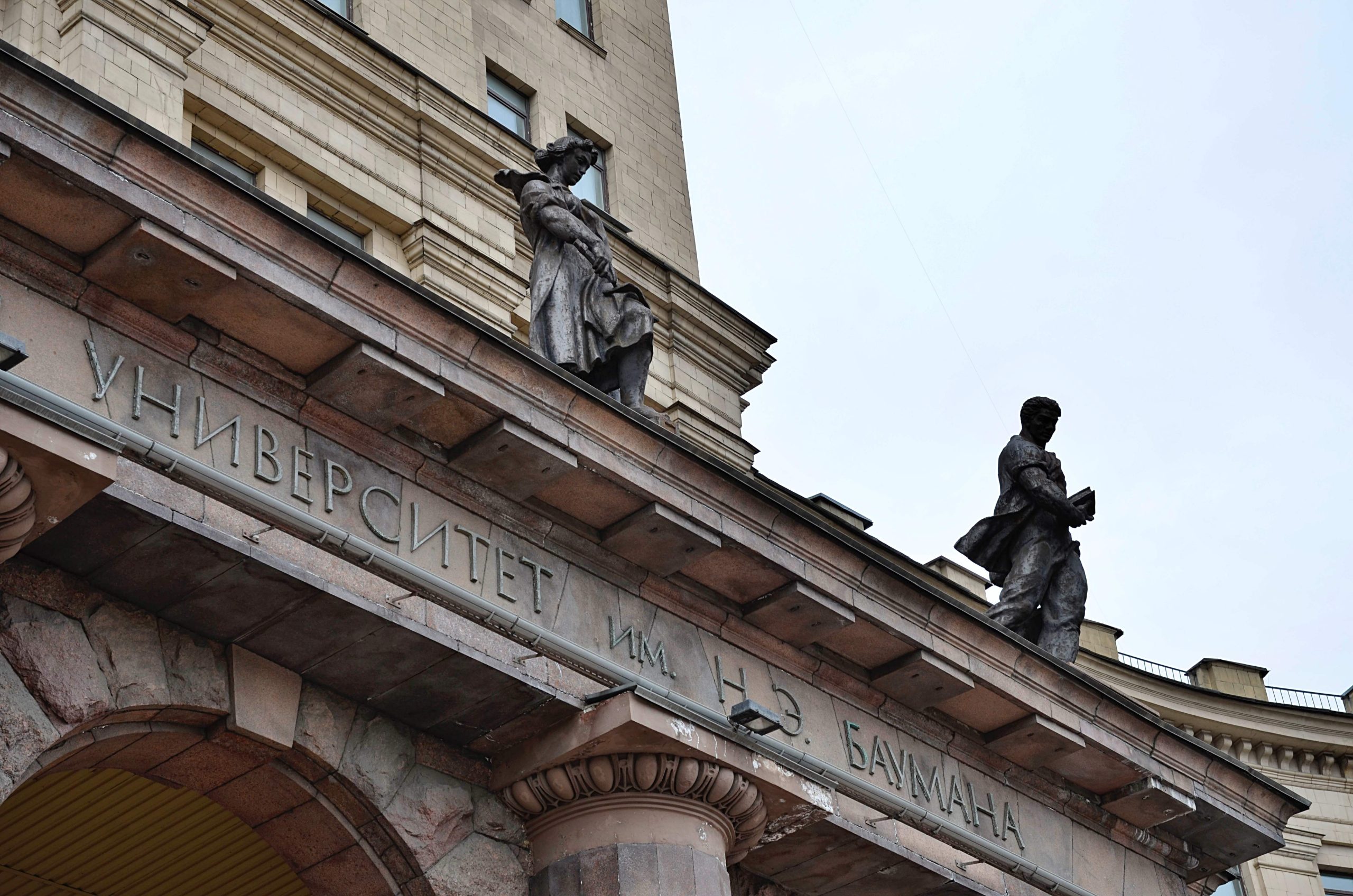 Коллектив Бауманки получил награду за вклад в развитие российской науки и образования, а также за подготовку высококвалифицированных кадров. Фото: Анна Быкова, «Вечерняя Москва»