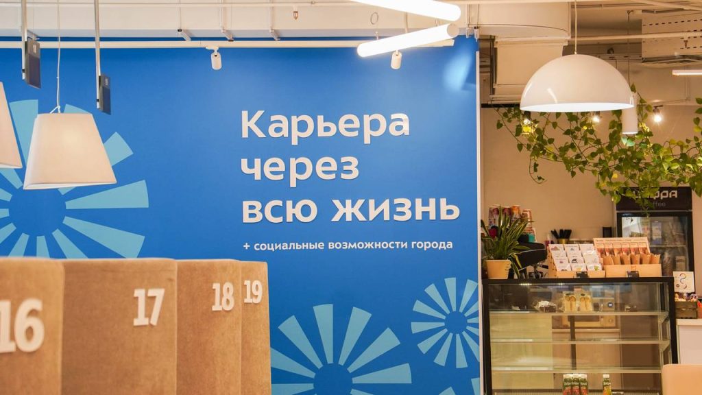 Бесплатные тренинги проведут в центре «Моя карьера»