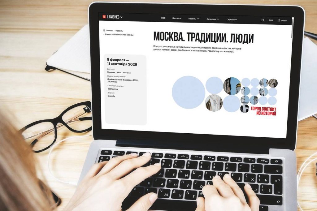 Жителей столицы пригласили принять участие в проекте «Москва. Традиции. Люди»