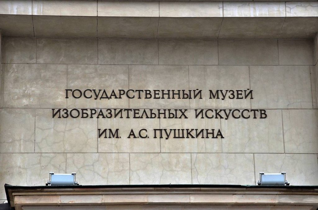 Уникальный экспонат нумизматического собрания отреставрировали в ГМИИ имени Александра Пушкина