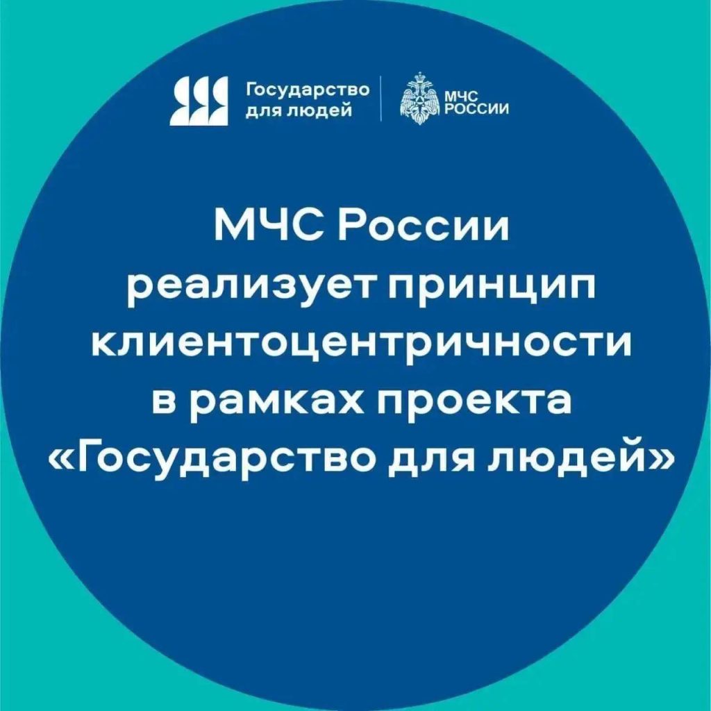 Ориентация на гражданина