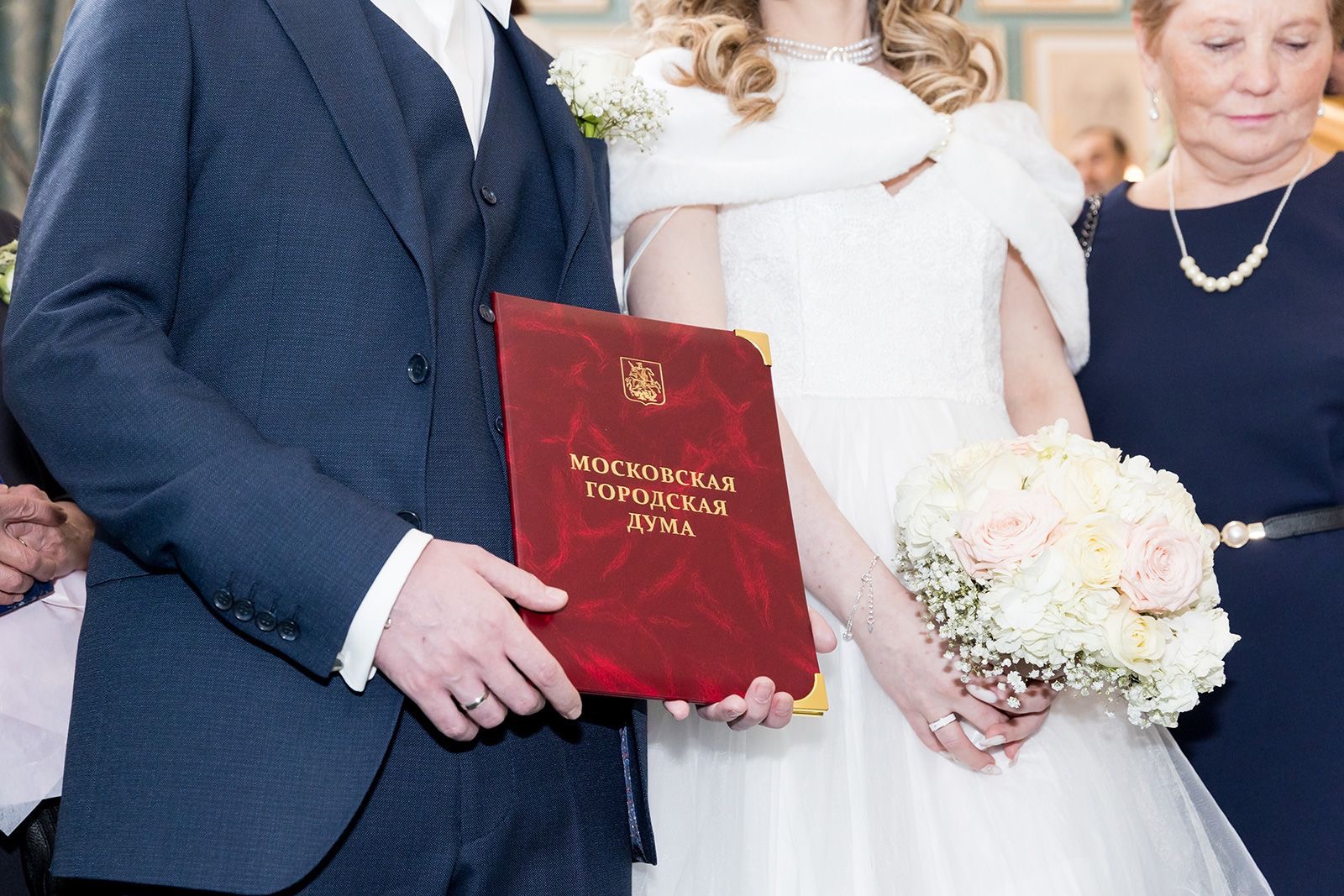 Чтобы провести бракосочетание в Мосгордуме, молодоженам необходимо до 10 марта прислать историю знакомства с короткой справкой от женихе и невесте, а также признание в любви к столице. Фото: пресс-служба Управления ЗАГС Москвы